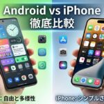 Android vs iPhone