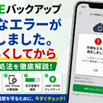 How to set up LINE calls