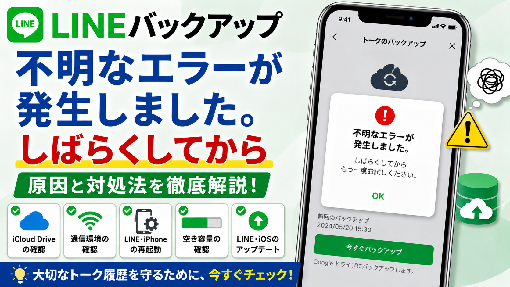 How to set up LINE calls