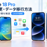iPhone 18 Pro / Pro Max